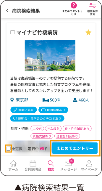 国試対策本プレゼントキャンペーン | マイナビ看護学生 国試対策本プレゼントキャンペーン | マイナビ看護学生