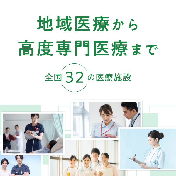 国家公務員共済組合連合会