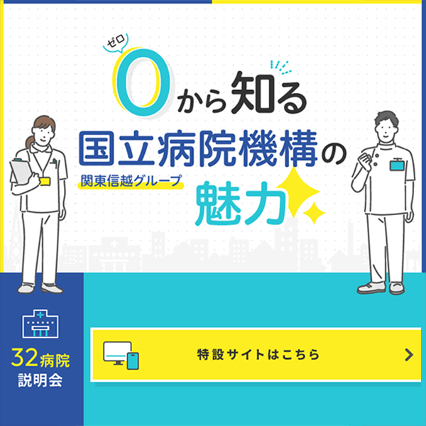 国家公務員共済組合連合会