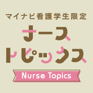 ナーストピックスのイメージ