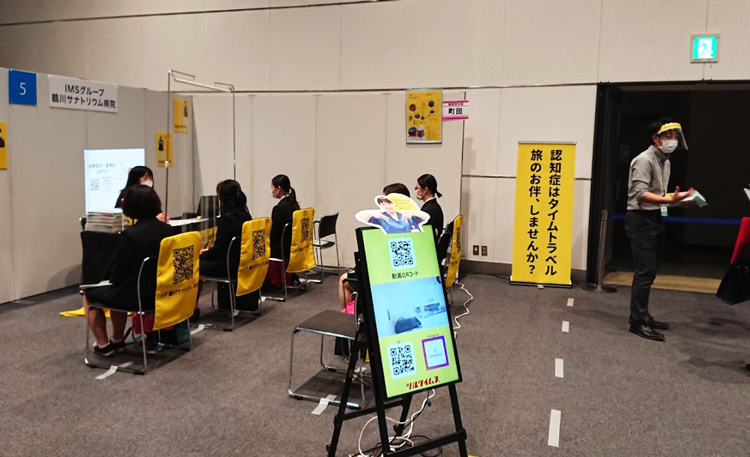 合同説明会での鶴川サナトリウム病院のブース