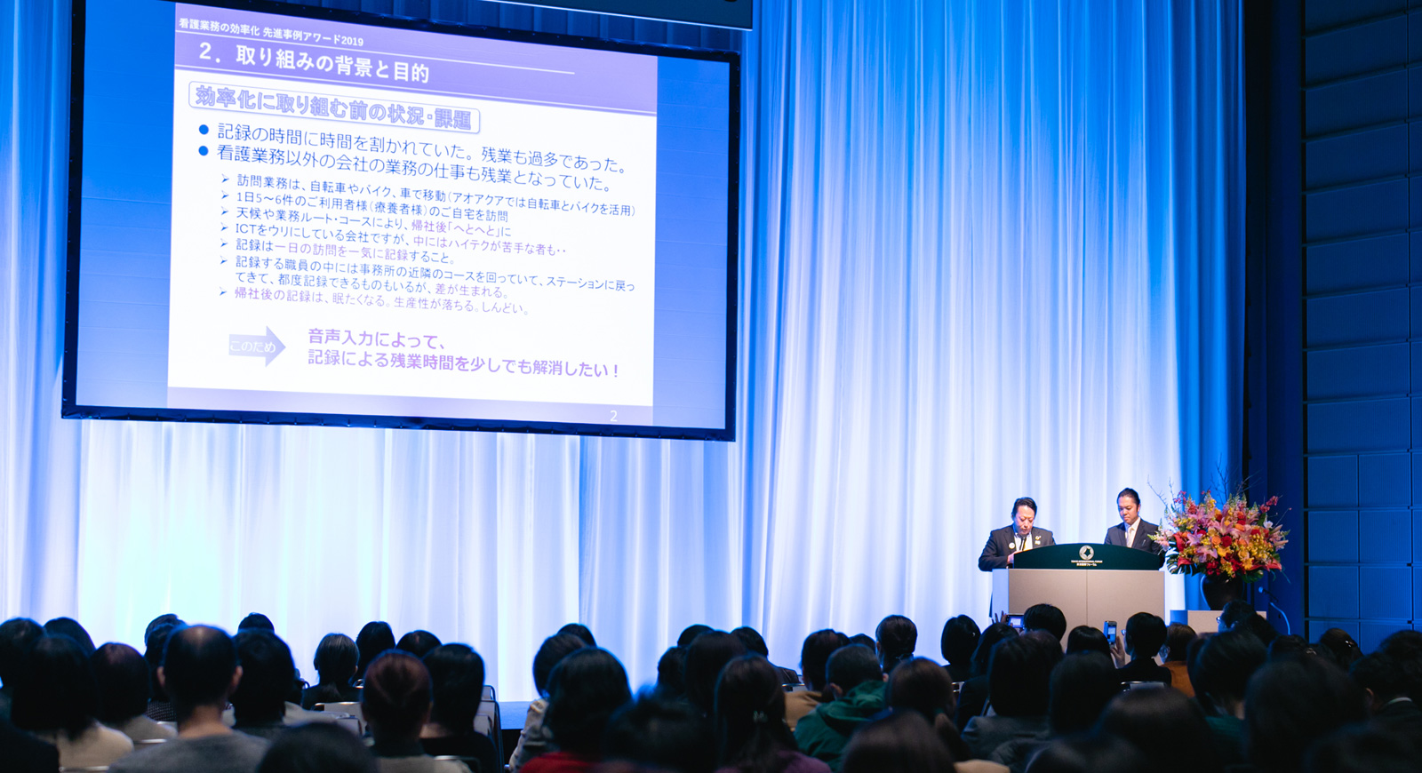 訪問看護リハビリステーション アオアクアの取り組み