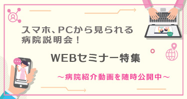 WEBセミナー特集https://event-wr.int.mynavi.jp/WebRelease2/js.-.ja_fckeditor/editor/images/spacer.gif