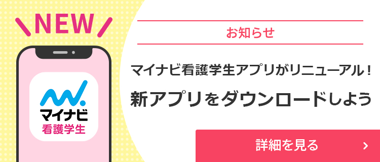 新アプリをダウンロードしよう！