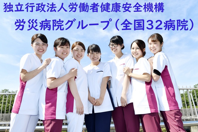 山口 労災 病院