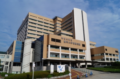 和歌山 県立 医科 大学