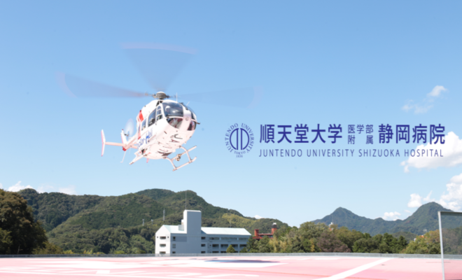 順天堂 大学 医学部 附属 静岡 病院