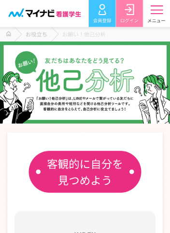 TOP画面
