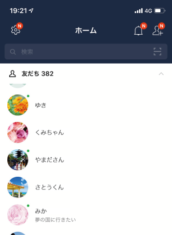 LINE画面(友だちを選択)
