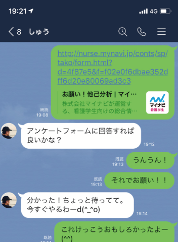 LINE画面(トーク)