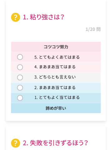 アンケート回答画面